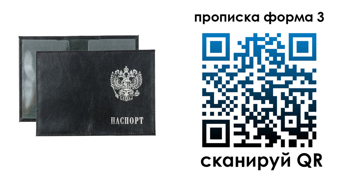 временная регистрация надежно в Называевске