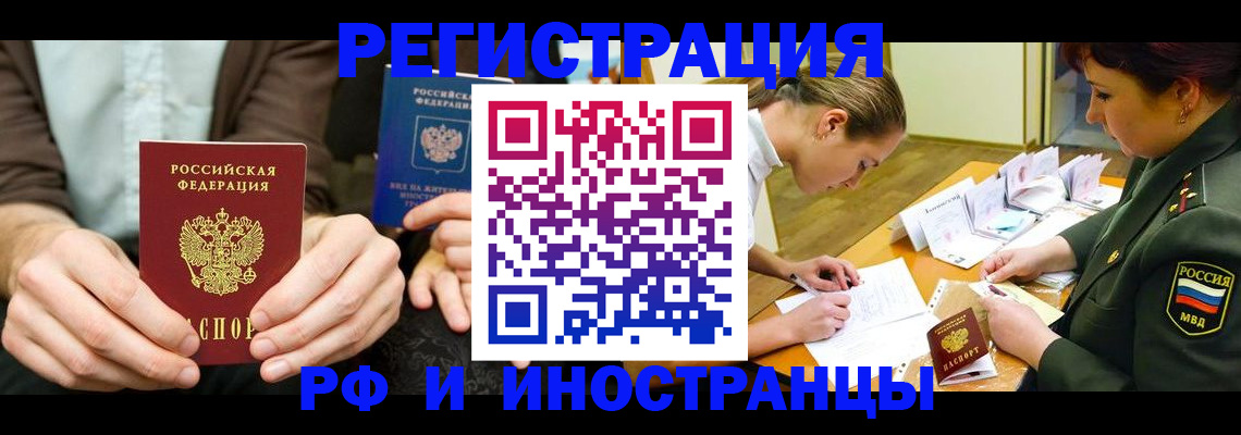 прописка паспорт в Называевске