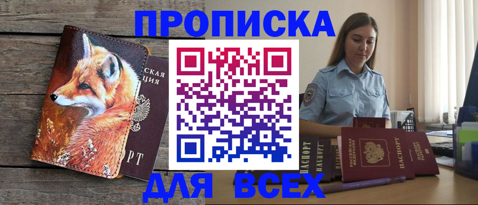 временная регистрация собственник в Называевске