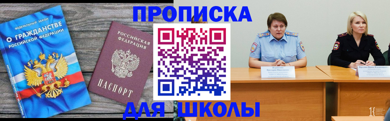 временная регистрация госуслуги в Называевске