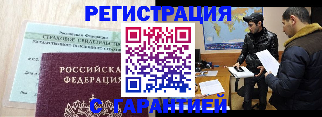 временная регистрация поиск в Называевске